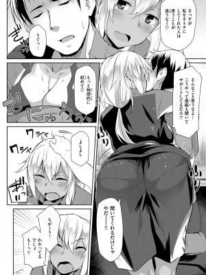 [くろニャン] むちえろらぶ [DL版]_144