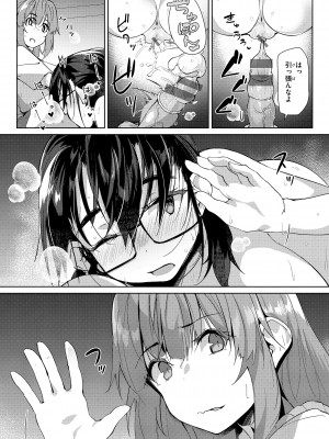 [くろニャン] むちえろらぶ [DL版]_018