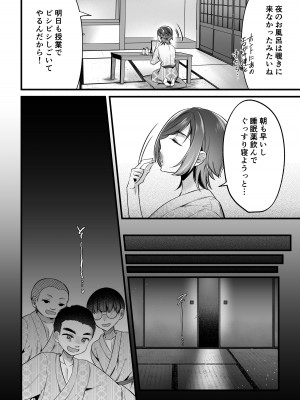 [年上おねーさん天国] 夏合宿イノセンス_12