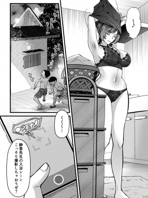 [年上おねーさん天国] 夏合宿イノセンス_07