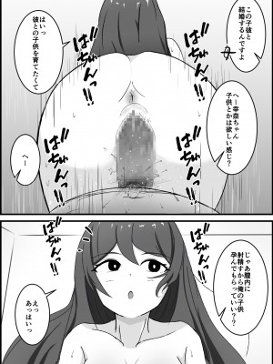 [ぽんちき] 常識改変マンション_08