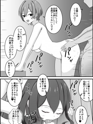 [ぽんちき] 常識改変マンション_13