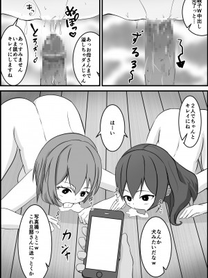 [ぽんちき] 常識改変マンション_15
