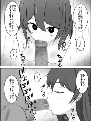 [ぽんちき] 常識改変マンション_10