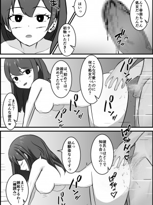 [ぽんちき] 常識改変マンション_07