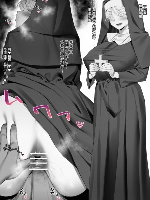 [ラマンダ] 清楚シスターと禊ックス [中国翻訳]_2