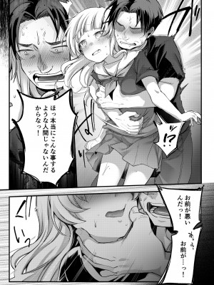 [TWILIGHT DUSK (藍夜)] 勤め先の娘さんをおいしく頂く本 総集編＋ 2 [DL版]_156