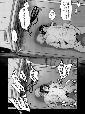 [TWILIGHT DUSK (藍夜)] 勤め先の娘さんをおいしく頂く本 総集編＋ 2 [DL版]_110