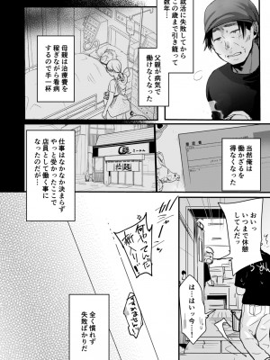 [TWILIGHT DUSK (藍夜)] 勤め先の娘さんをおいしく頂く本 総集編＋ 2 [DL版]_117