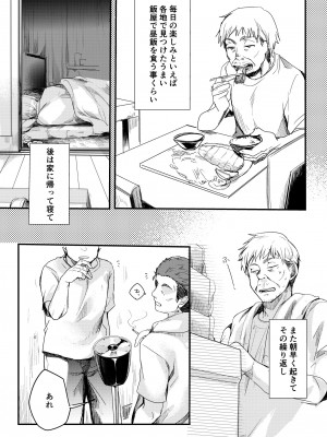 [TWILIGHT DUSK (藍夜)] 勤め先の娘さんをおいしく頂く本 総集編＋ 2 [DL版]_037