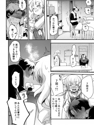 [TWILIGHT DUSK (藍夜)] 勤め先の娘さんをおいしく頂く本 総集編＋ 2 [DL版]_150