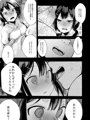 [TWILIGHT DUSK (藍夜)] 勤め先の娘さんをおいしく頂く本 総集編＋ 2 [DL版]_027