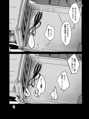 [TWILIGHT DUSK (藍夜)] 勤め先の娘さんをおいしく頂く本 総集編＋ 2 [DL版]_114