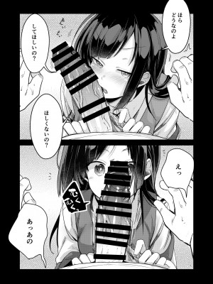 [TWILIGHT DUSK (藍夜)] 勤め先の娘さんをおいしく頂く本 総集編＋ 2 [DL版]_196