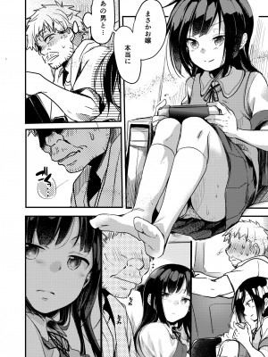 [TWILIGHT DUSK (藍夜)] 勤め先の娘さんをおいしく頂く本 総集編＋ 2 [DL版]_051