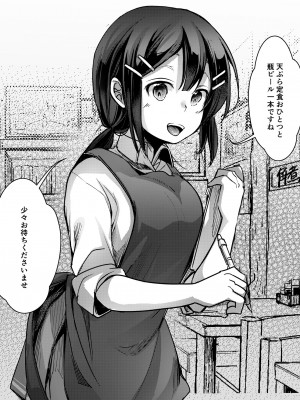 [TWILIGHT DUSK (藍夜)] 勤め先の娘さんをおいしく頂く本 総集編＋ 2 [DL版]_230