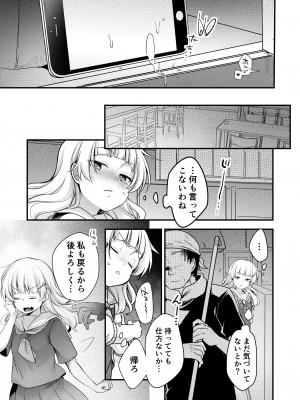 [TWILIGHT DUSK (藍夜)] 勤め先の娘さんをおいしく頂く本 総集編＋ 2 [DL版]_155