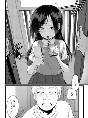 [TWILIGHT DUSK (藍夜)] 勤め先の娘さんをおいしく頂く本 総集編＋ 2 [DL版]_193