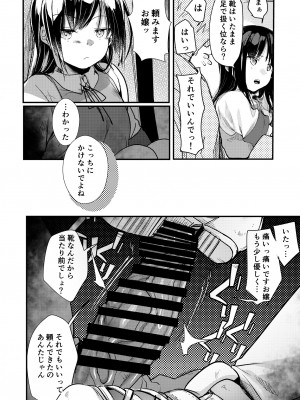 [TWILIGHT DUSK (藍夜)] 勤め先の娘さんをおいしく頂く本 総集編＋ 2 [DL版]_060