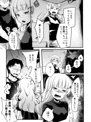 [TWILIGHT DUSK (藍夜)] 勤め先の娘さんをおいしく頂く本 総集編＋ 2 [DL版]_130