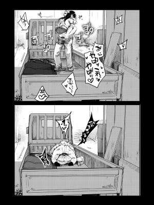 [TWILIGHT DUSK (藍夜)] 勤め先の娘さんをおいしく頂く本 総集編＋ 2 [DL版]_104