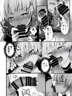 [TWILIGHT DUSK (藍夜)] 勤め先の娘さんをおいしく頂く本 総集編＋ 2 [DL版]_137