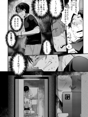 [TWILIGHT DUSK (藍夜)] 勤め先の娘さんをおいしく頂く本 総集編＋ 2 [DL版]_131