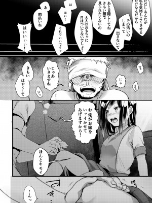 [TWILIGHT DUSK (藍夜)] 勤め先の娘さんをおいしく頂く本 総集編＋ 2 [DL版]_066