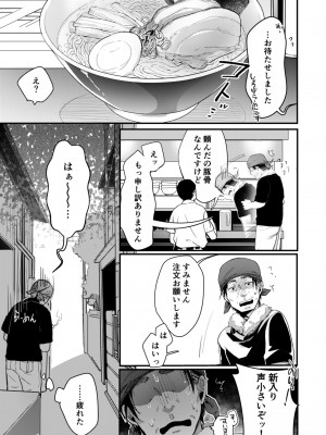 [TWILIGHT DUSK (藍夜)] 勤め先の娘さんをおいしく頂く本 総集編＋ 2 [DL版]_116