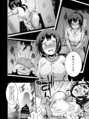 [TWILIGHT DUSK (藍夜)] 勤め先の娘さんをおいしく頂く本 総集編＋ 2 [DL版]_028