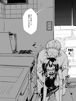 [TWILIGHT DUSK (藍夜)] 勤め先の娘さんをおいしく頂く本 総集編＋ 2 [DL版]_237