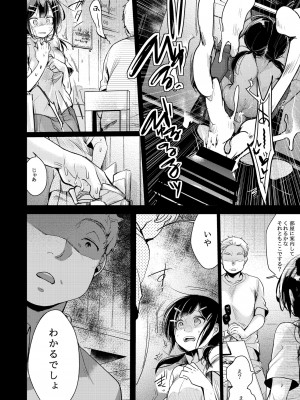 [TWILIGHT DUSK (藍夜)] 勤め先の娘さんをおいしく頂く本 総集編＋ 2 [DL版]_014