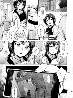 [TWILIGHT DUSK (藍夜)] 勤め先の娘さんをおいしく頂く本 総集編＋ 2 [DL版]_011