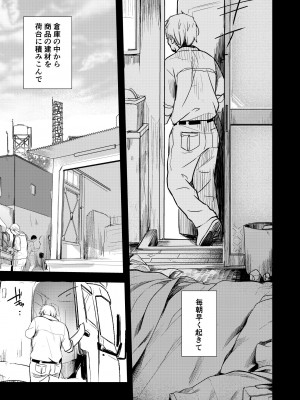 [TWILIGHT DUSK (藍夜)] 勤め先の娘さんをおいしく頂く本 総集編＋ 2 [DL版]_035