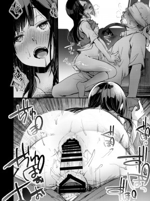 [TWILIGHT DUSK (藍夜)] 勤め先の娘さんをおいしく頂く本 総集編＋ 2 [DL版]_086