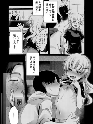 [TWILIGHT DUSK (藍夜)] 勤め先の娘さんをおいしく頂く本 総集編＋ 2 [DL版]_128