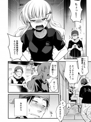 [TWILIGHT DUSK (藍夜)] 勤め先の娘さんをおいしく頂く本 総集編＋ 2 [DL版]_127