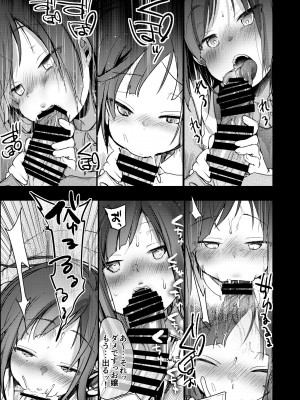 [TWILIGHT DUSK (藍夜)] 勤め先の娘さんをおいしく頂く本 総集編＋ 2 [DL版]_093