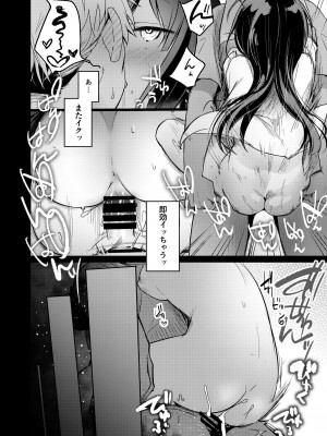 [TWILIGHT DUSK (藍夜)] 勤め先の娘さんをおいしく頂く本 総集編＋ 2 [DL版]_102