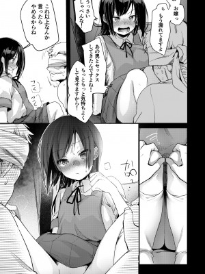 [TWILIGHT DUSK (藍夜)] 勤め先の娘さんをおいしく頂く本 総集編＋ 2 [DL版]_069