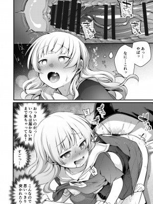 [TWILIGHT DUSK (藍夜)] 勤め先の娘さんをおいしく頂く本 総集編＋ 2 [DL版]_159