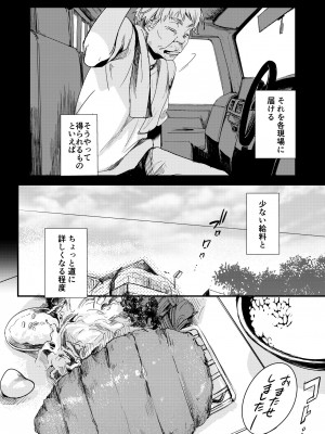 [TWILIGHT DUSK (藍夜)] 勤め先の娘さんをおいしく頂く本 総集編＋ 2 [DL版]_036