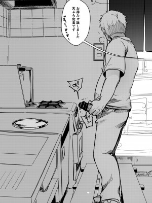 [TWILIGHT DUSK (藍夜)] 勤め先の娘さんをおいしく頂く本 総集編＋ 2 [DL版]_232