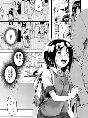 [TWILIGHT DUSK (藍夜)] 勤め先の娘さんをおいしく頂く本 総集編＋ 2 [DL版]_045