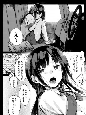 [TWILIGHT DUSK (藍夜)] 勤め先の娘さんをおいしく頂く本 総集編＋ 2 [DL版]_042