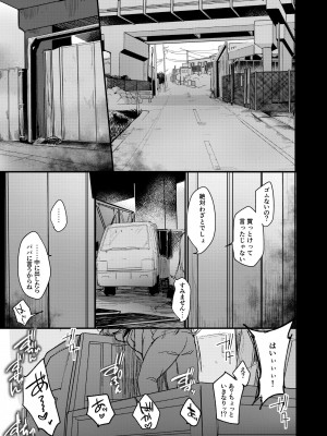 [TWILIGHT DUSK (藍夜)] 勤め先の娘さんをおいしく頂く本 総集編＋ 2 [DL版]_097