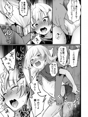 [TWILIGHT DUSK (藍夜)] 勤め先の娘さんをおいしく頂く本 総集編＋ 2 [DL版]_134