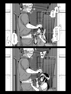 [TWILIGHT DUSK (藍夜)] 勤め先の娘さんをおいしく頂く本 総集編＋ 2 [DL版]_244