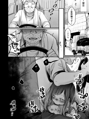 [TWILIGHT DUSK (藍夜)] 勤め先の娘さんをおいしく頂く本 総集編＋ 2 [DL版]_092