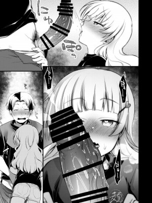 [TWILIGHT DUSK (藍夜)] 勤め先の娘さんをおいしく頂く本 総集編＋ 2 [DL版]_138